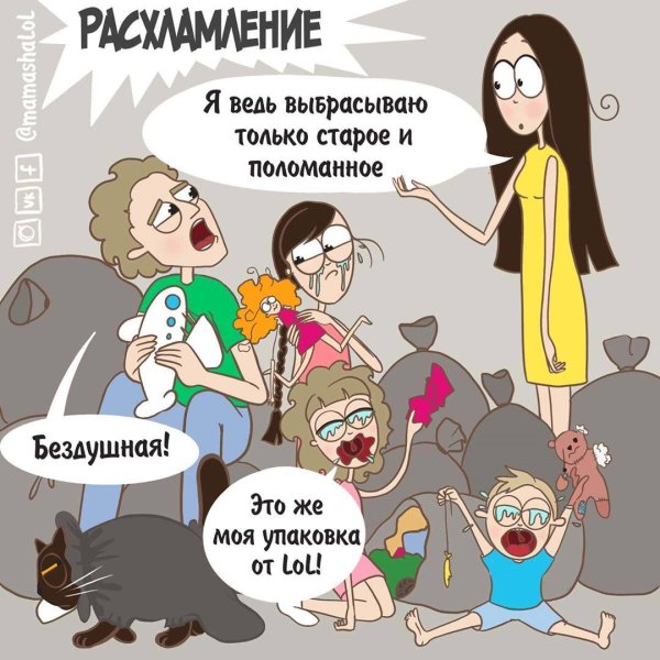 Комикс семья