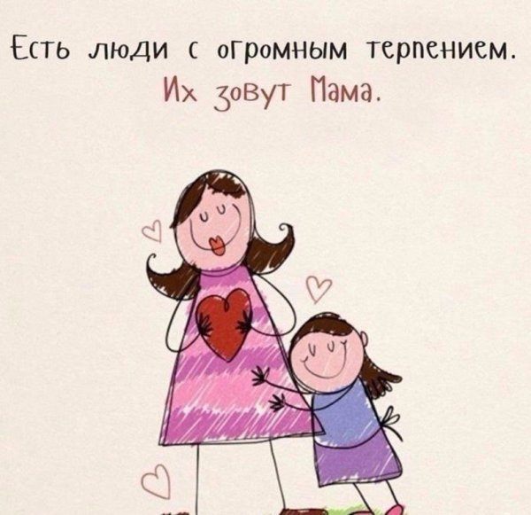 Смешные фразы про маму