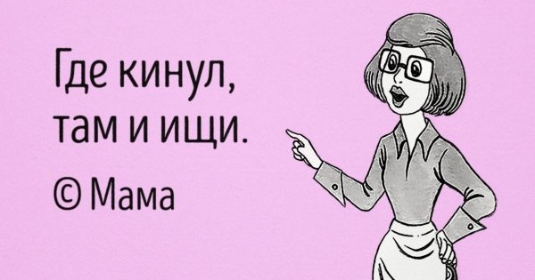Смешные высказывания про мать