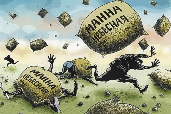 Манна Небесная юмор