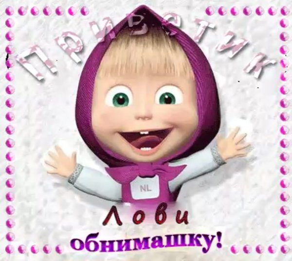 Смайлик обнимашка