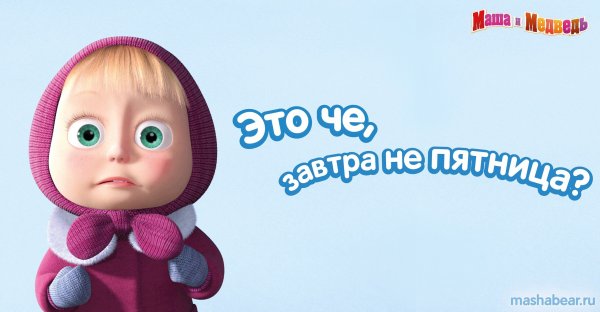 Машенька и медведь картинки