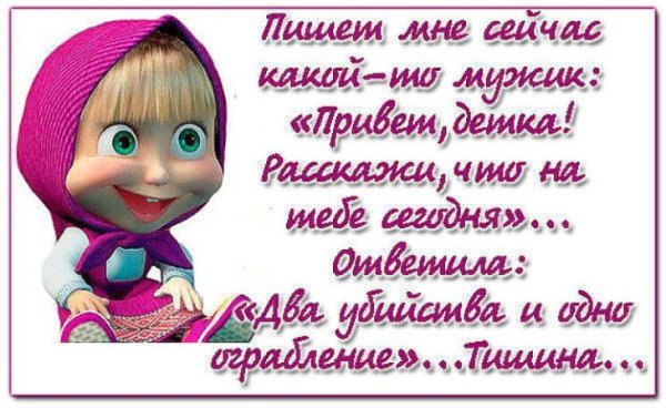 Приветствие со смыслом