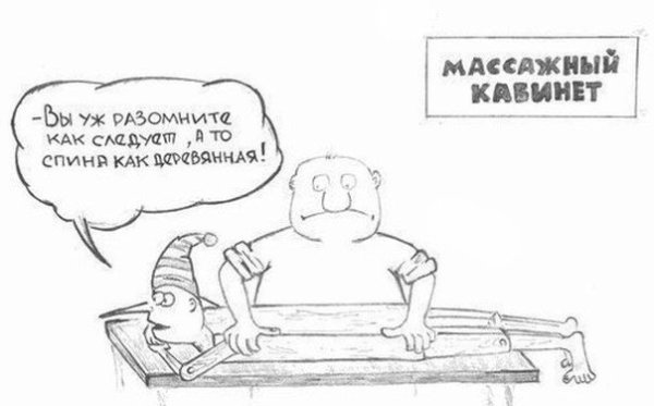 Массаж прикол