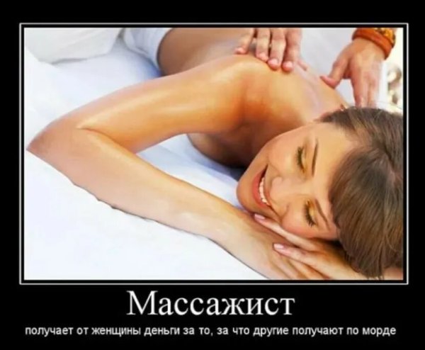 Классический массаж