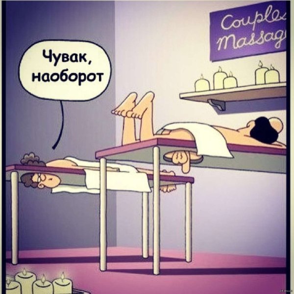 Массаж карикатура