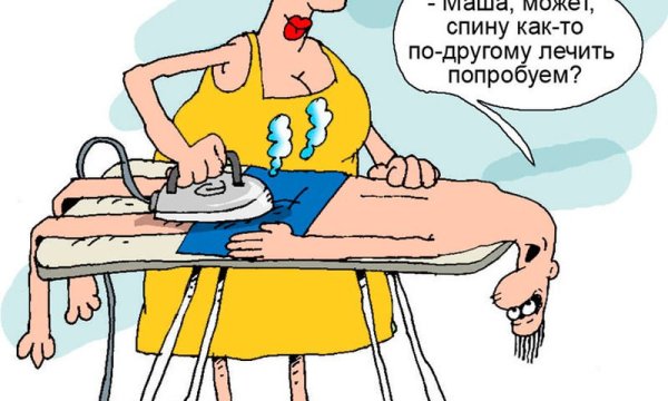 Массажист карикатура
