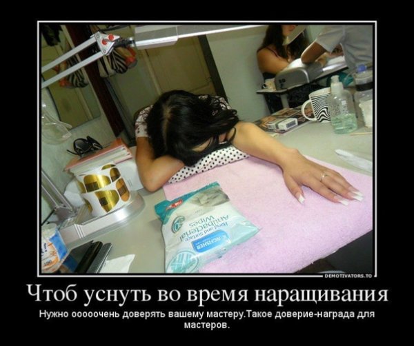 Приколы про маникюр