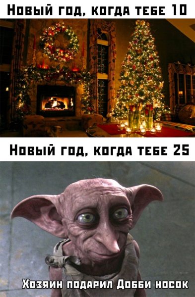 Приколы про декабрь