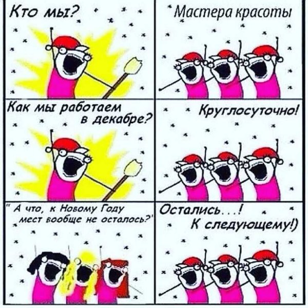 Шутки про маникюр в картинках