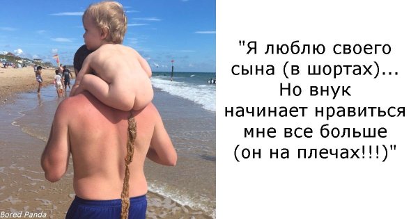 Сын прикол