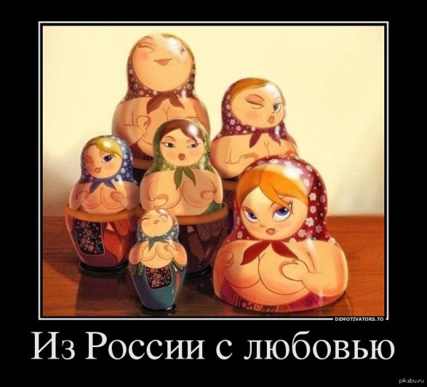 Матрешка прикол
