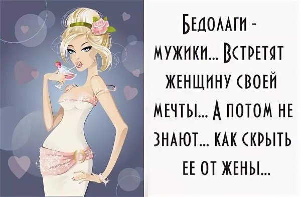 Мечты женщины афоризмы