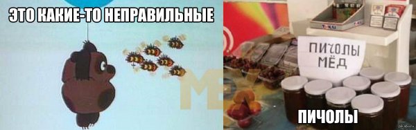 Шутки про мед