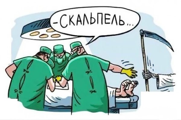 Медики карикатуры