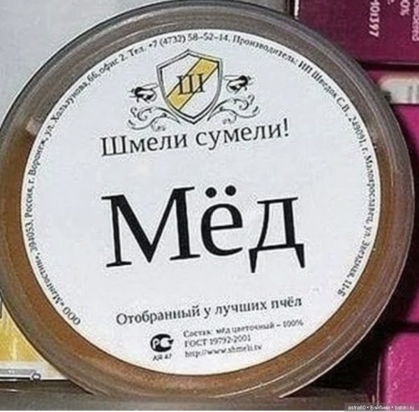 Смешные картинки рпро мёд