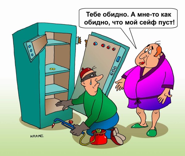 Сейф смешной