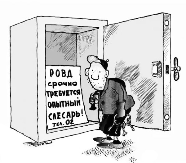 Медвежатник карикатура