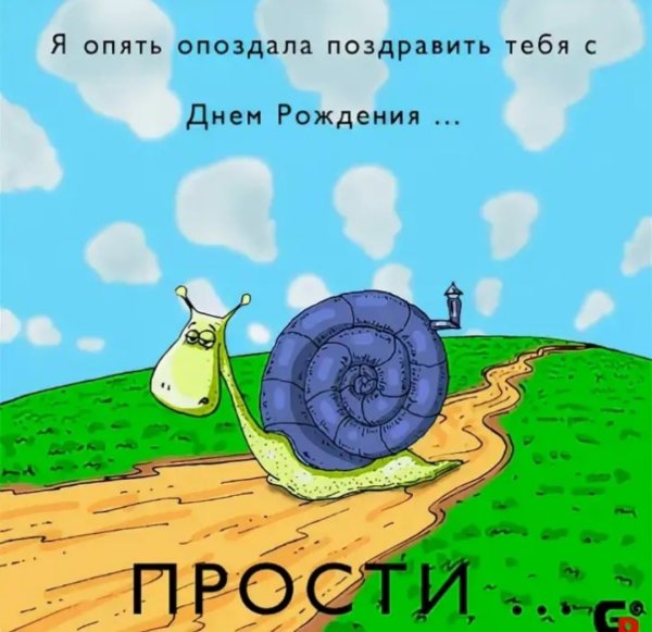 Веселые поздравления