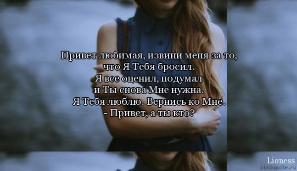 Цитаты о человеке которого бросили