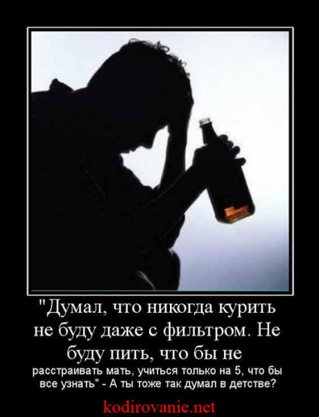 Одиночество и алкоголь