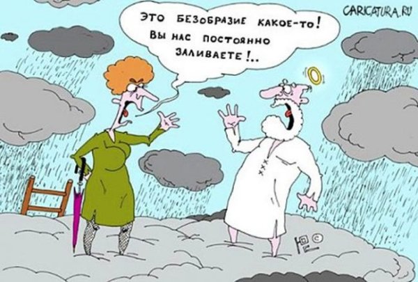 Метеоролог карикатура