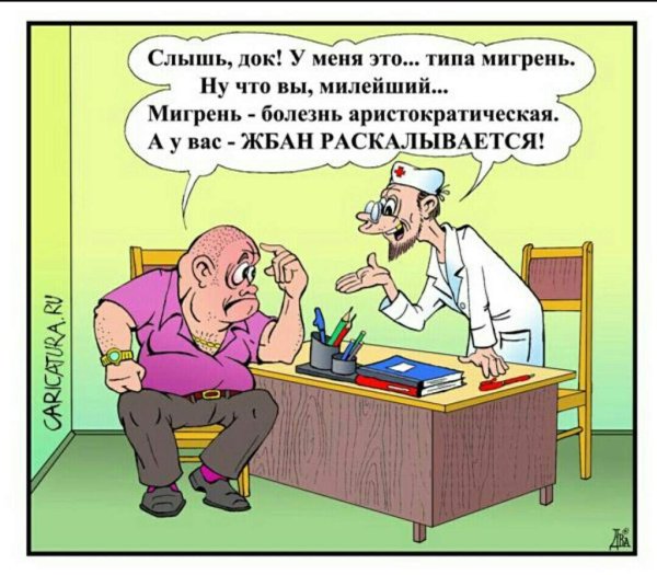 Самые смешные карикатуры