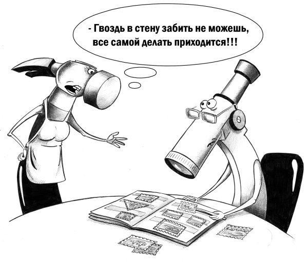 Забивать гвозди микроскопом