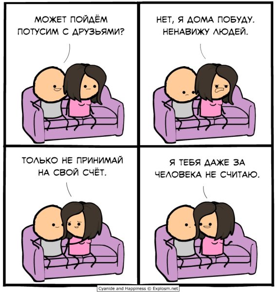 Смешные комиксы