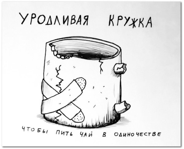 Мизантроп картинки