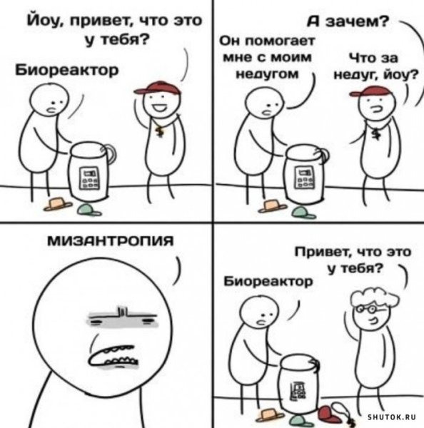 Мизантропия что это такое простыми словами