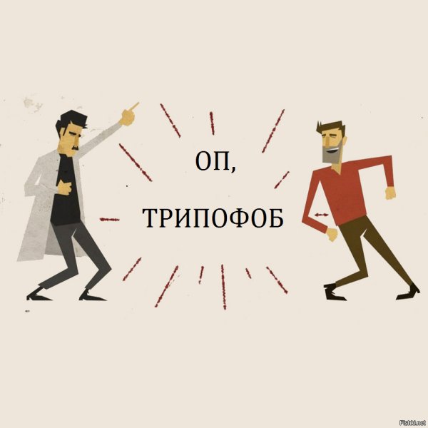 ОП мизантроп Мем