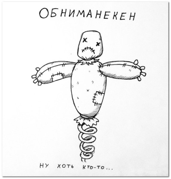Мизантроп приколы