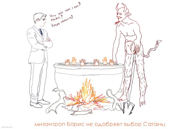Филантропия и Мизантропия