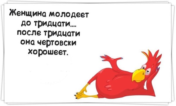 30 Лет приколы в картинках