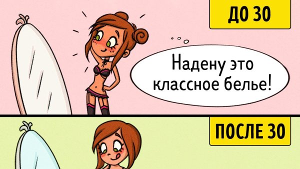 Мемы про 30 летних