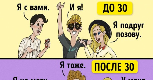 Шутки про 30 лет
