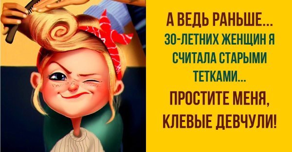 30 Лет прикол