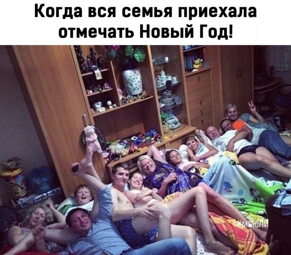 Много людей в квартире