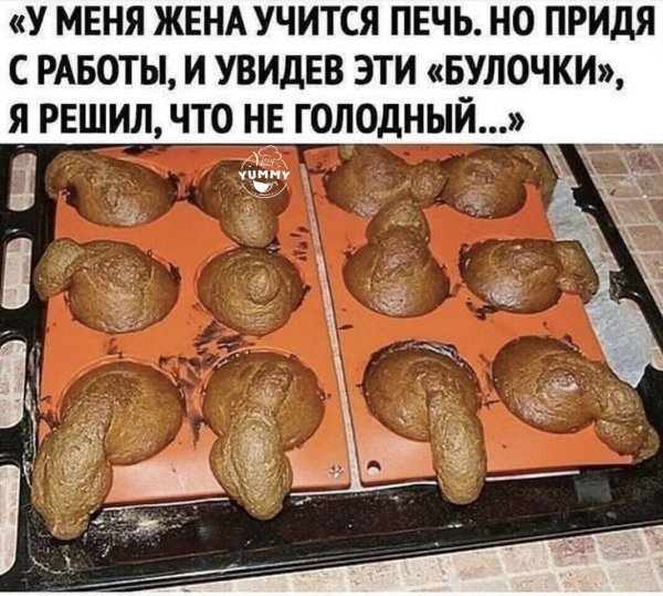 Пирожок прикол