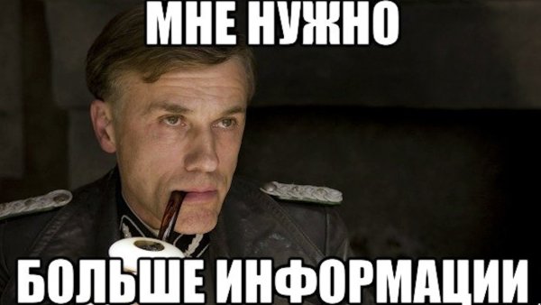 Мне нужно больше информации