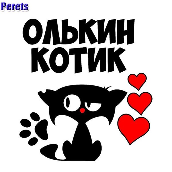 Стикеры для любимой
