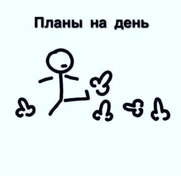 Наклейка планы на день пинать