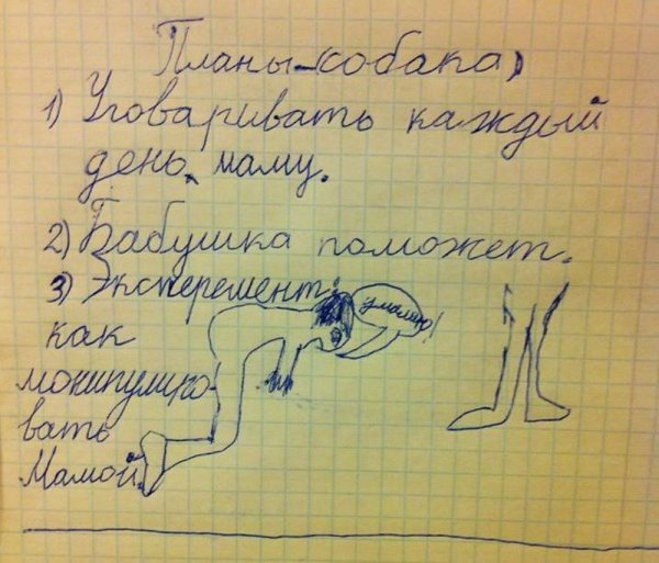 Приколы из школьных тетрадей