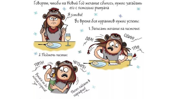 Желания на новый год