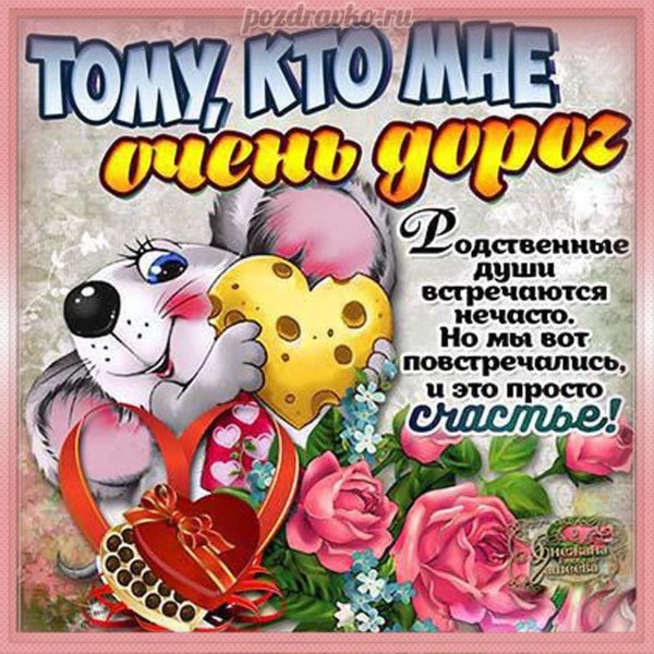 С днём друзей картинки красивые