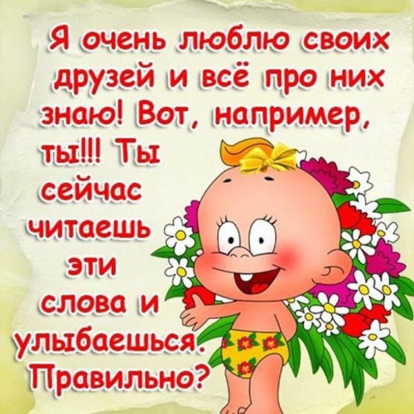 Классные шутки для друзей
