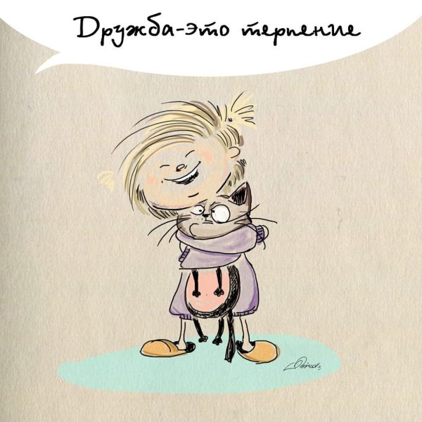 Смешные открытки про дружбу