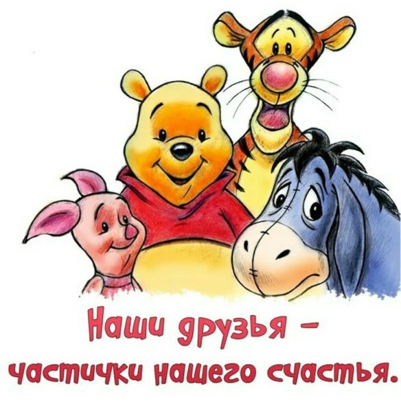 Друзья прикольные картинки