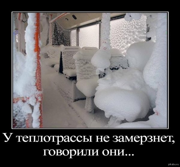 Пи Кол поо Мороз